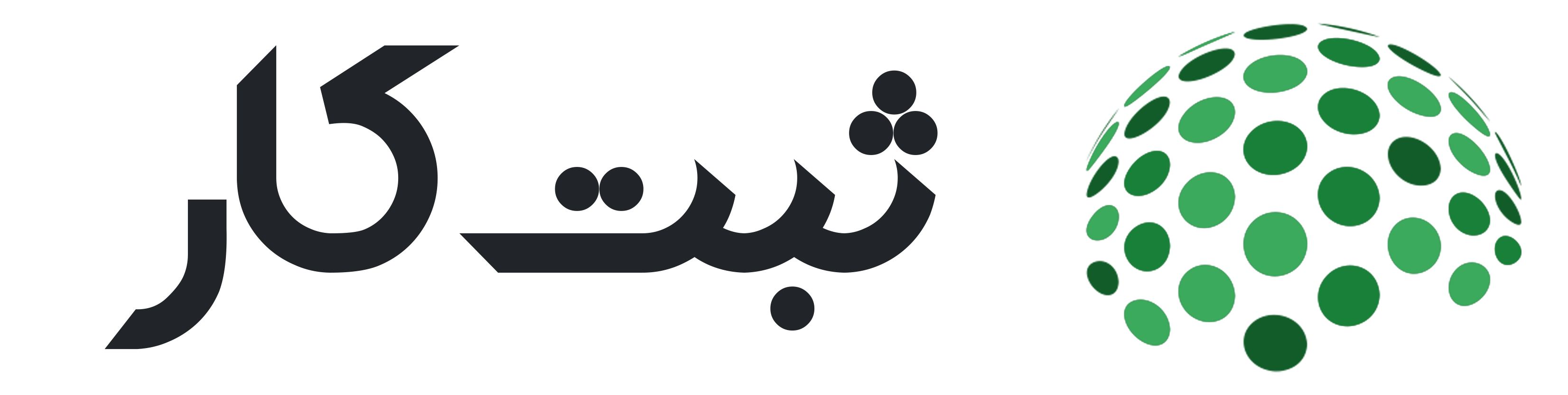 سامانه ثبت کار